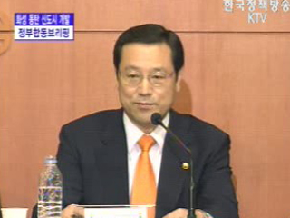 건설교통부 브리핑 - 분당급 신도시 발표