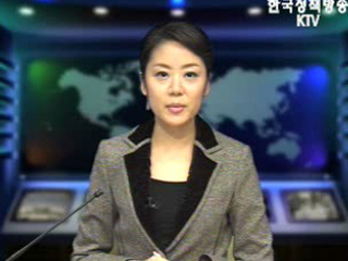 생방송 국정네트워크 (257회)