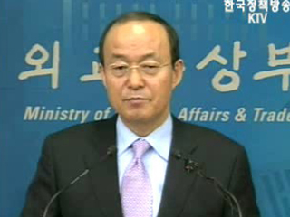 내달 한미외교장관 회담