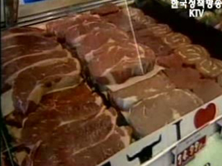 美 쇠고기 다이옥신 검출