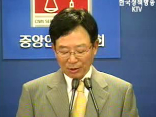 29개 국·과장급 개방형직위 대거 공모