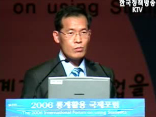 국가통계가 기업 성공 비결