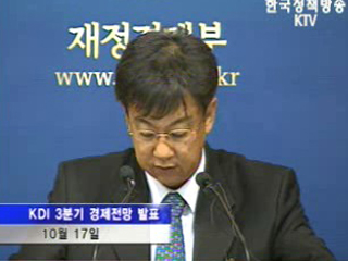 내년 경제성장률 4.3% 체감경기 향상