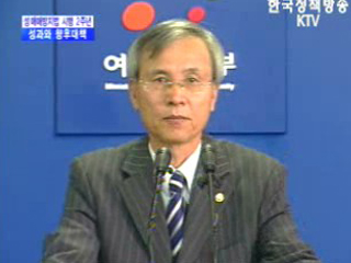 여성가족부 브리핑 - 성매매방지법 시행 2주년 성과와 향후 대책