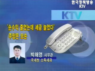 동아일보 자영업자 세부담 증가 보도 관련 국세청 입장