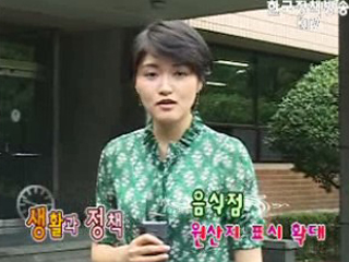 음식점 원산지 표시확대