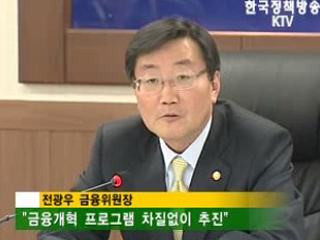 정기국회에 금산분리 완화법안 상정