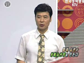 틈새 습관이 생활 습관병을 만든다