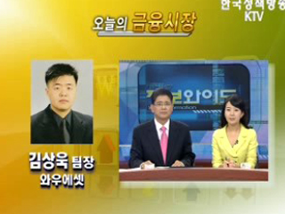 오늘의 금융시장