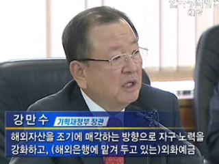 ‘은행 도덕적 해이 엄정히 대응’