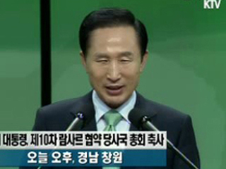 "환경올림픽" 람사르 한국총회 개막