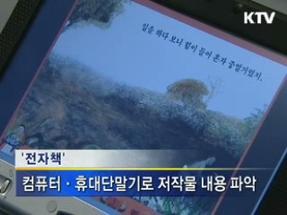 출판, 첨단문화산업으로 재탄생