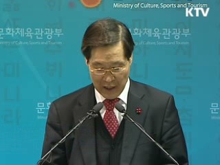 명품 관광콘텐츠로 경쟁력 제고