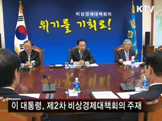 "고통분담 차원, 임금 낮춰 고용확대"