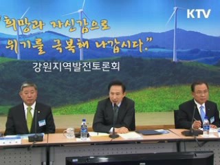 이 대통령 "물부족 근본대책 세워야"