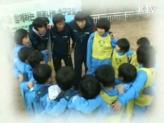 행복 나눔 스포츠 교실