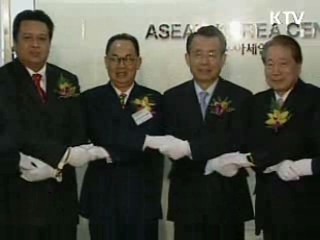 한-아세안센터 출범, 교류협력 '탄력'