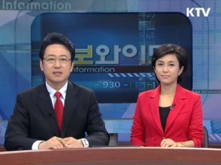 한미FTA 진전 의지 재확인