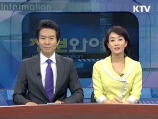 정보와이드 모닝 (191회)