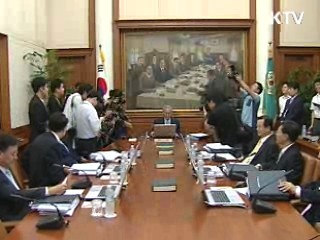 기준금리 2.0%…5개월 연속 동결