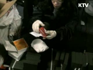 명품 원산지 엉터리 표시 2만4천점 적발