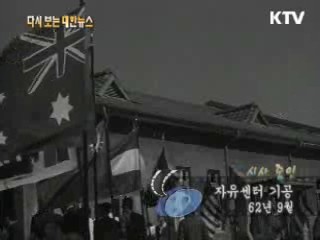 자유센터 기공(62')
