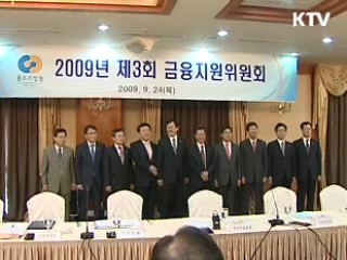 中企 추석 특별자금 6조4천억원 지원