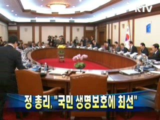 정 총리 "국민 생명보호에 최선"