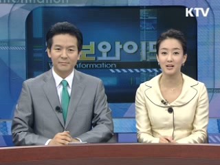 정보와이드 모닝 (307회)