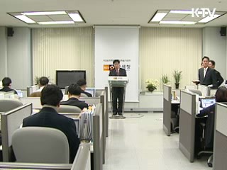 국세청 역외탈세 추적 전담센터 출범