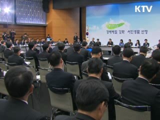 이 대통령 "적극 재정지출 서민 어려움 덜어줘야"