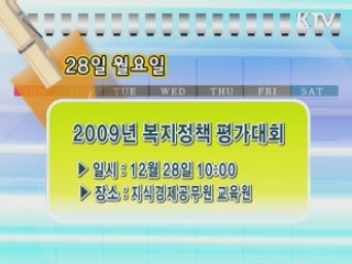 주간 정부 메모