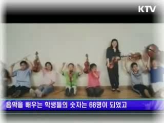 음악으로 세상과 이야기하는 아이들 [KTV 열린세상]