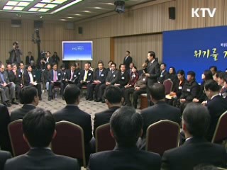 이 대통령 "비상경제 유지…출구전략 G20과 공조"