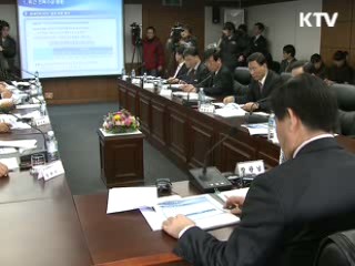 한파에 전력사용 급증, 비상대응 유지