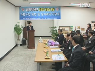 자활상품 유통활성화, 1억5천만원 지원