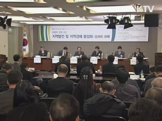 "4대강, 녹색성장 기반한 국토 재창조"