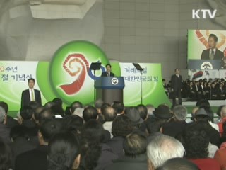 이 대통령, 3.1절 기념사 '국민통합' 강조