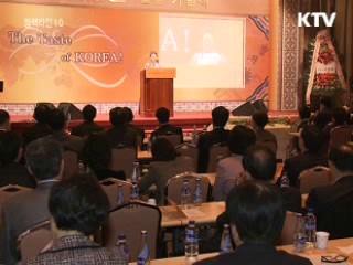 한식재단 출범, 한식 세계화 가속