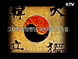 의사 안중근 당신은 영원한 대한국人 입니다