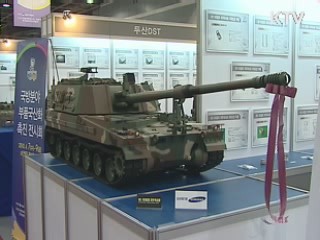 '국방분야 부품국산화 촉진' 전시회 개최