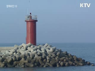 2020년, 동북아 물류·관광 중심지로 조성