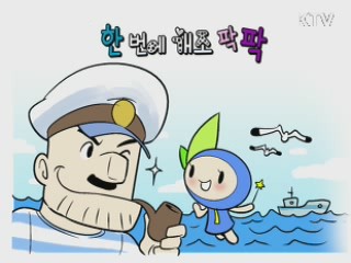 한번에 개조 팍팍 [주민생활백서]