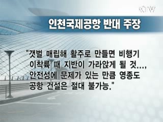 반대 뚫고 미래 연 국책사업의 역사