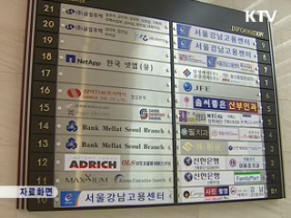 정부, 오늘 '이란 제재' 방안 발표