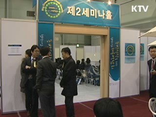 우수 중소기업 취업문 '활짝'