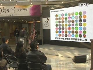 콘텐츠 1인 창조기업 본격 지원