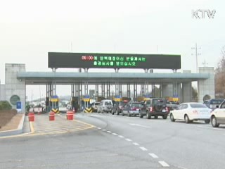 통일부, 오늘 개성공단 방북 불허