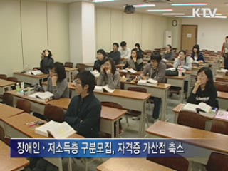 내년 국가공무원 2천347명 선발