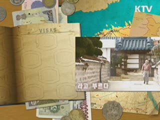 미국 PBS, '한국관광 특집' 방영